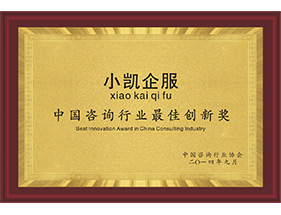 企業榮譽