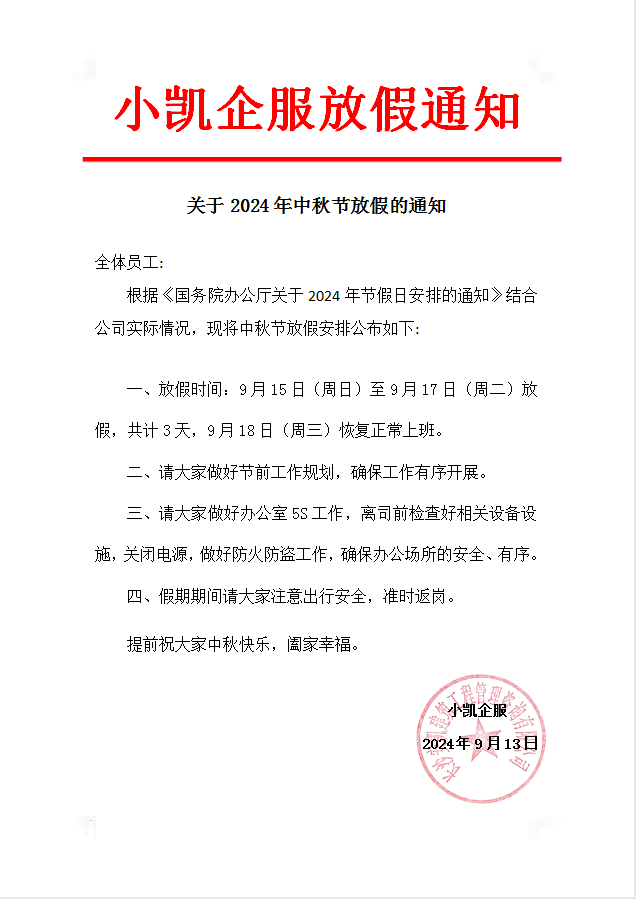 微信圖片_20240914104734.png